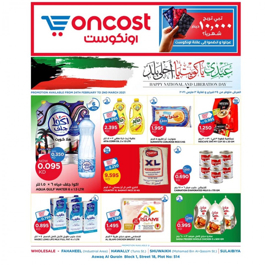 Oncost National Day Offers