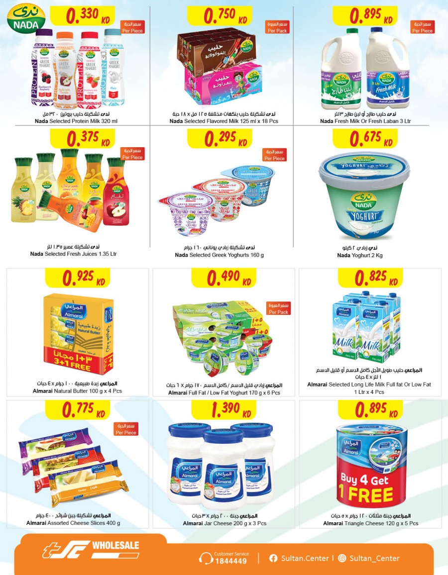 National Day Deals
