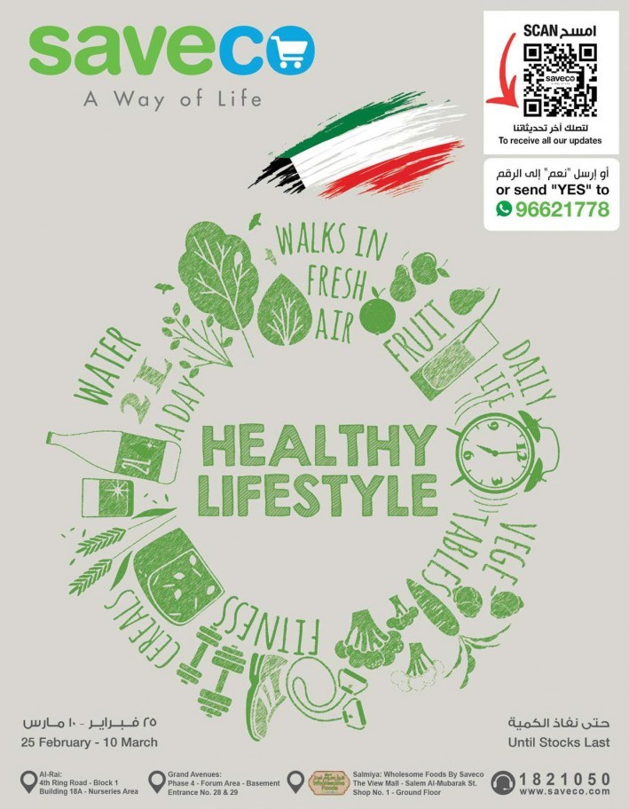 Saveco Healthy Lifestyle Deals