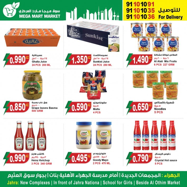 Mega Mart Market National Day Deals