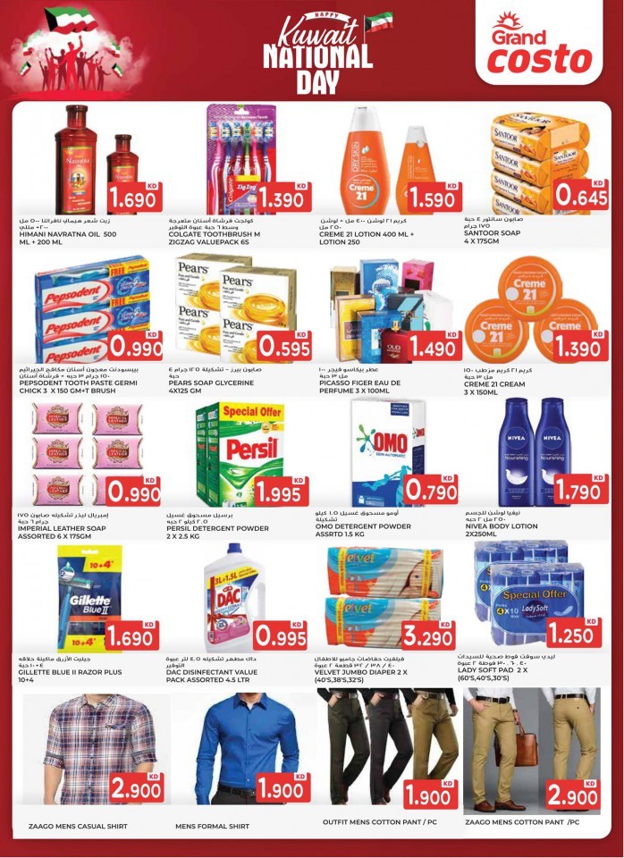Costo Supermarket National Day Offers