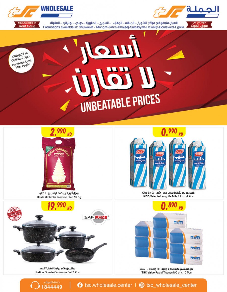 Unbeatable Prices Offers