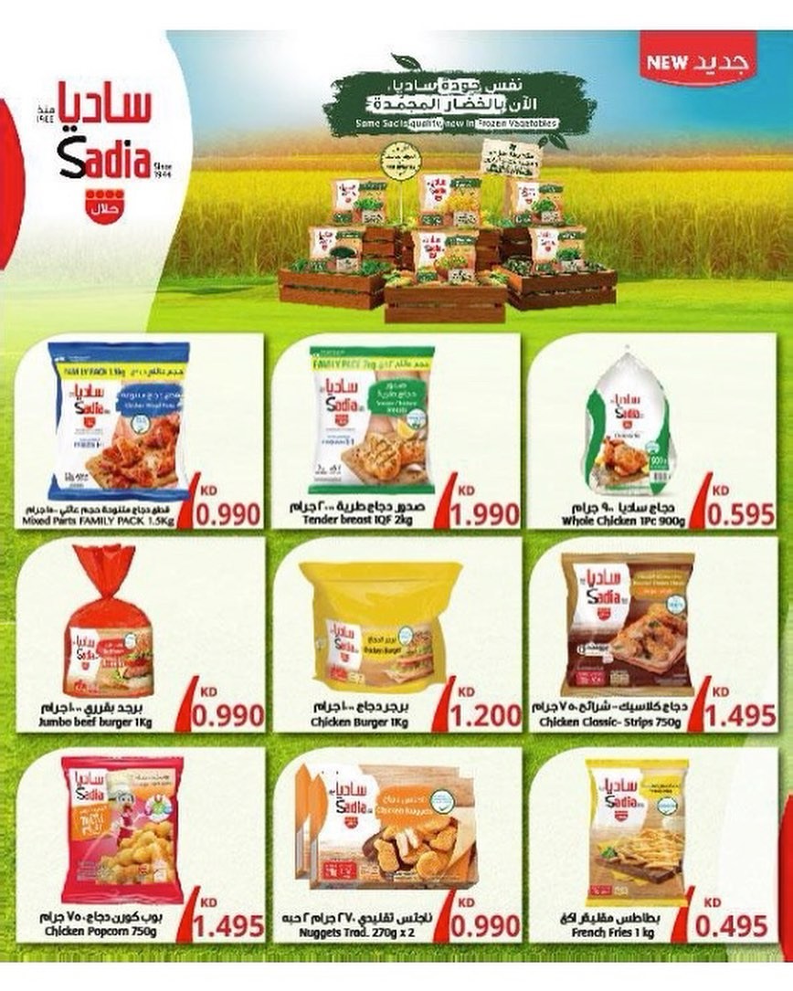 Salmiya Co-op Weekly Offers