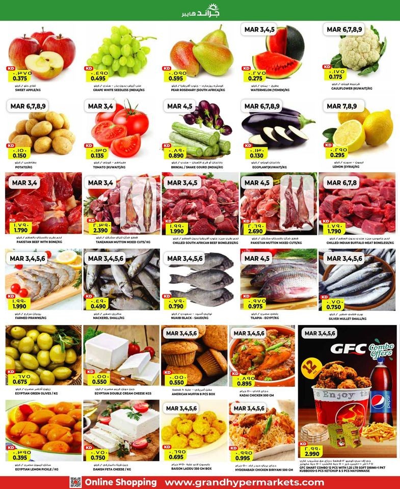 Grand Hyper Big Offers