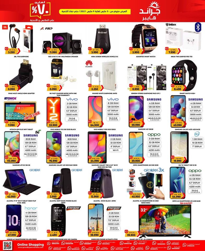 Grand Hyper Big Offers