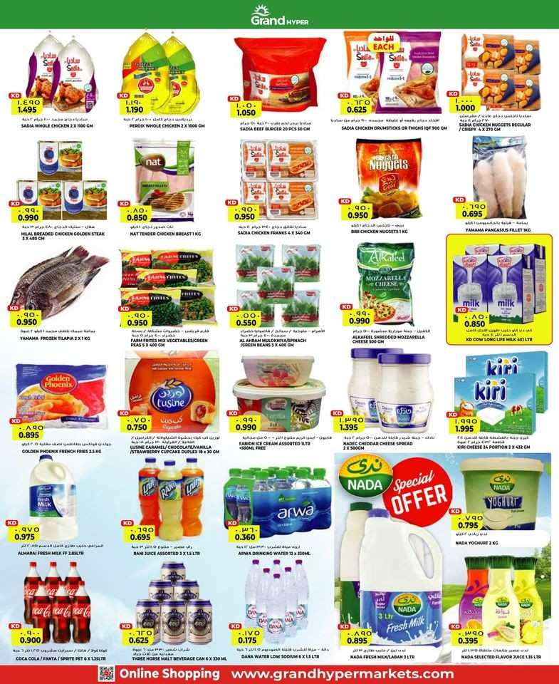 Grand Hyper Big Offers