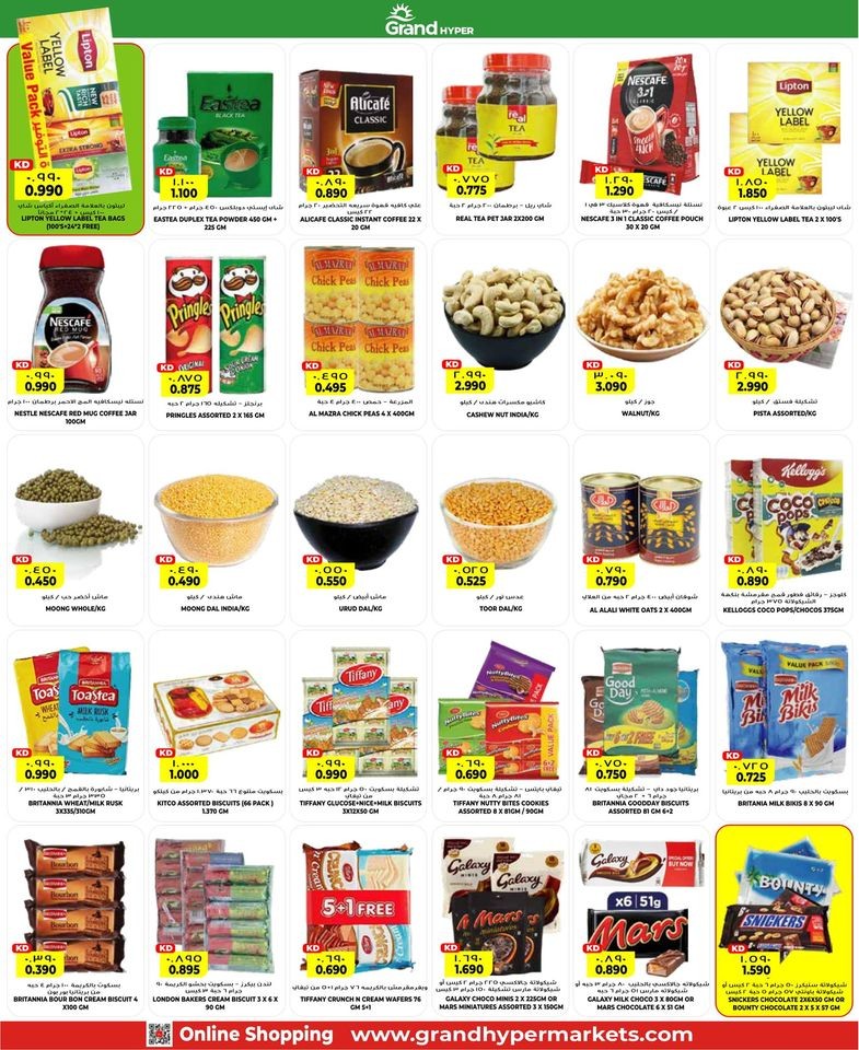 Grand Hyper Big Offers