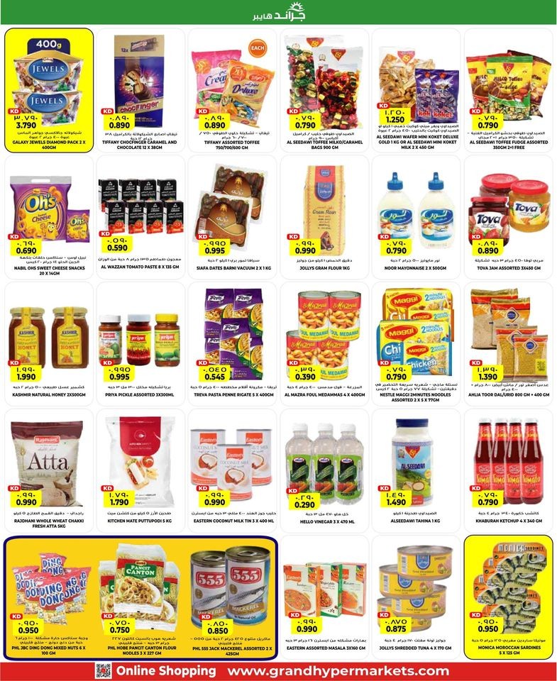 Grand Hyper Big Offers