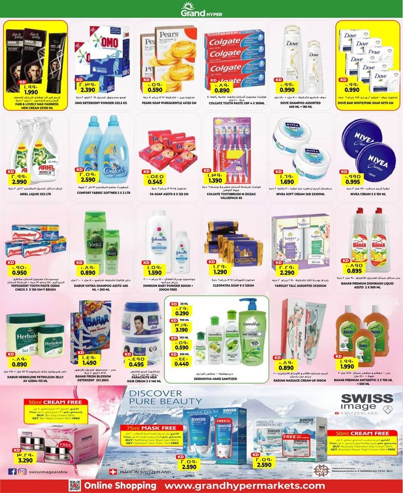 Grand Hyper Big Offers