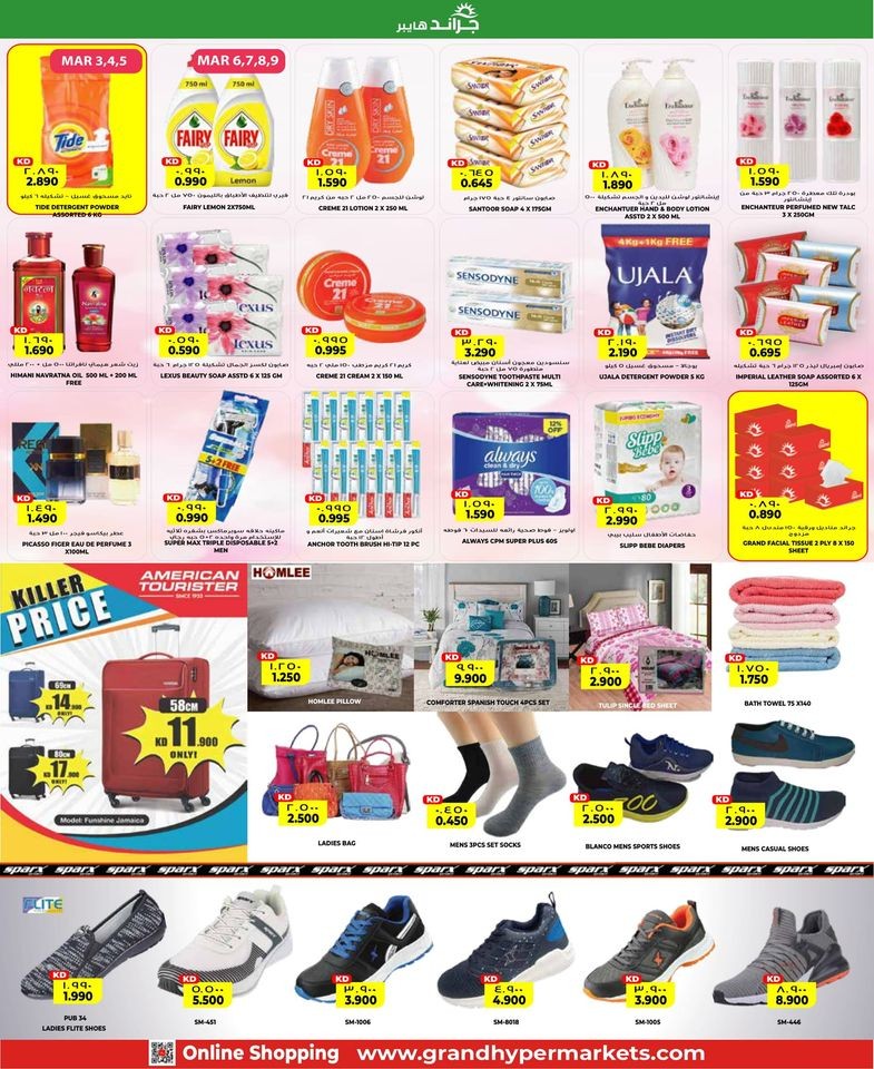 Grand Hyper Big Offers