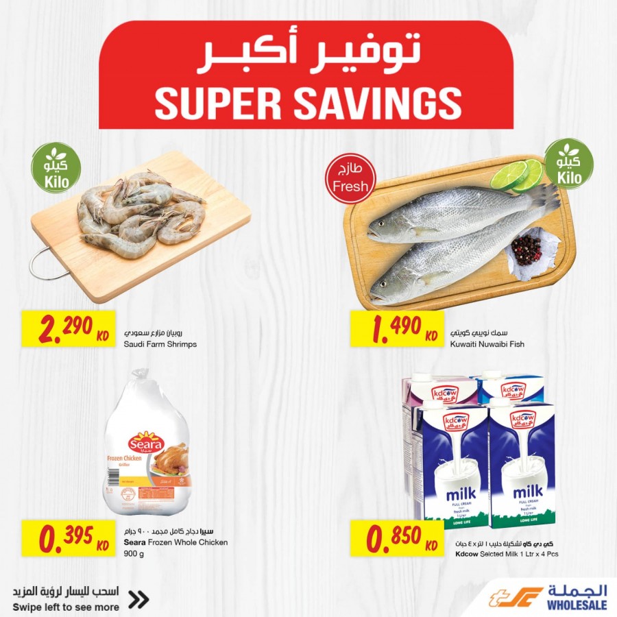 Weekly Super Savings Offers