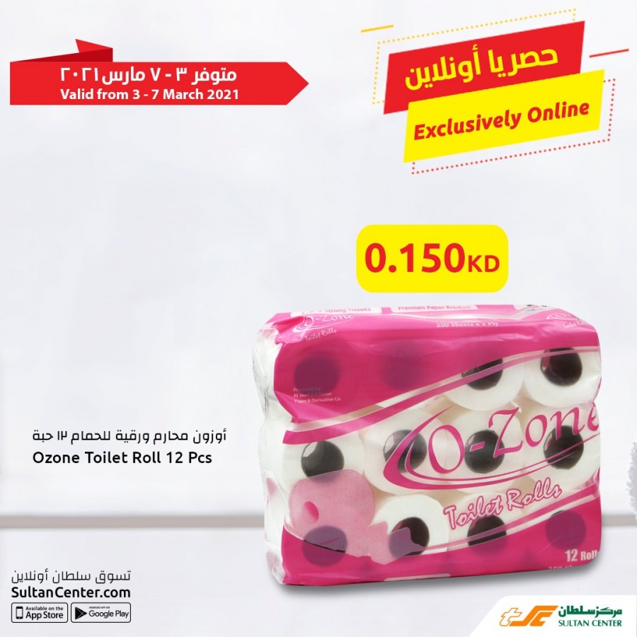 The Sultan Center Online Offers