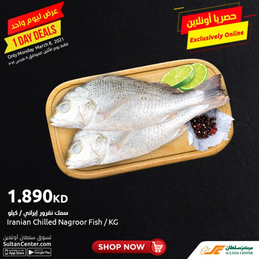 The Sultan Center Online Offer 08 March 2021