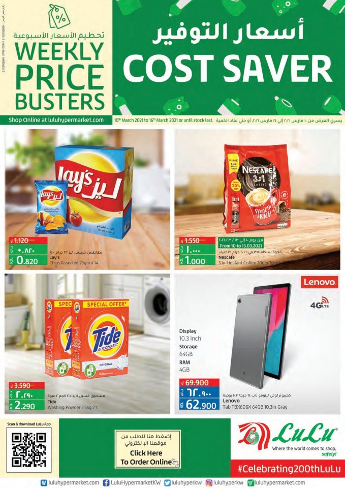 Lulu Super Cost Saver