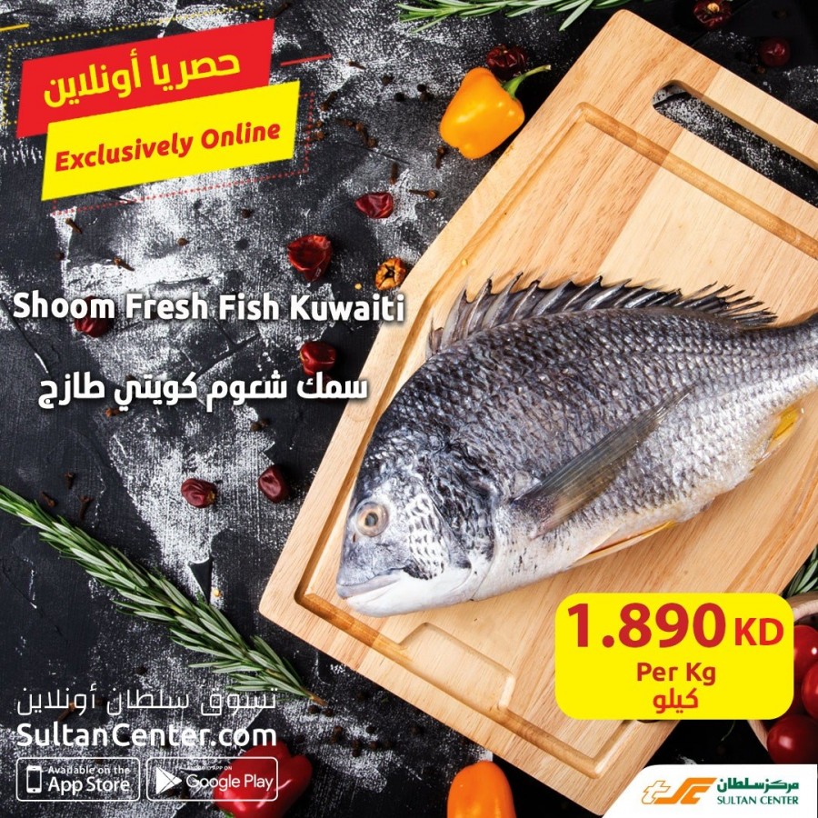 The Sultan Center Online Offer 10 March 2021