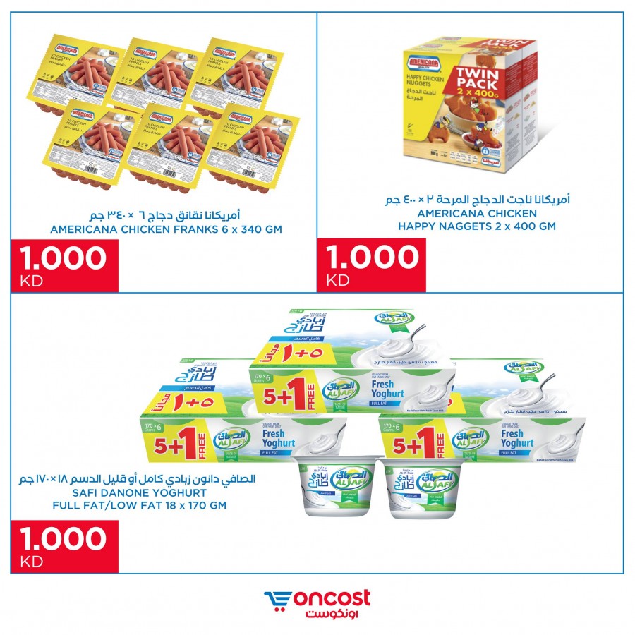 Oncost Lowest Prices Offers