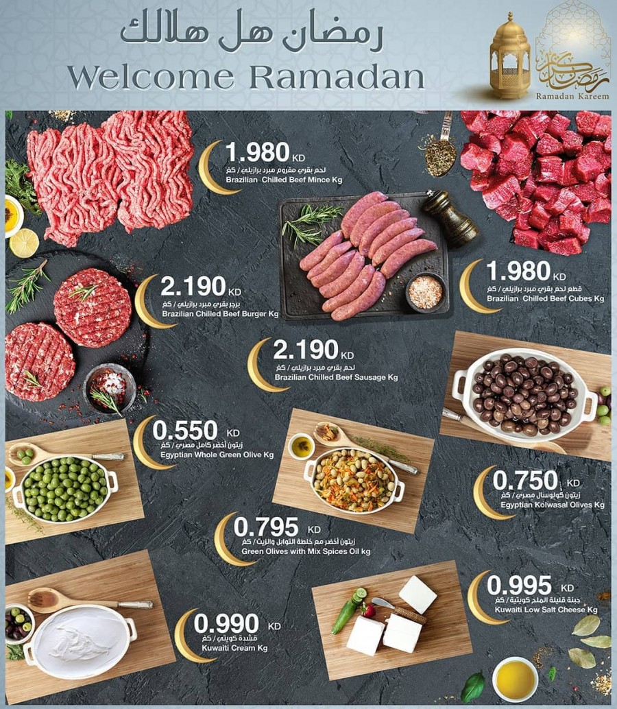 Saveco Welcome Ramadan