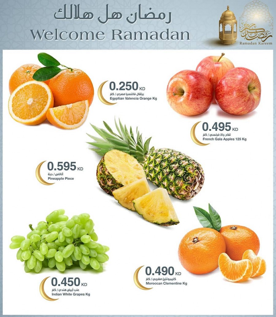 Saveco Welcome Ramadan