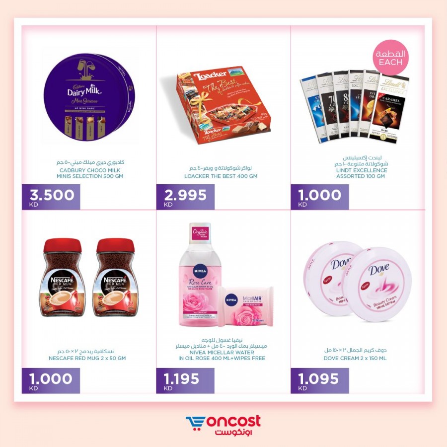 Oncost Mother's Day Offers