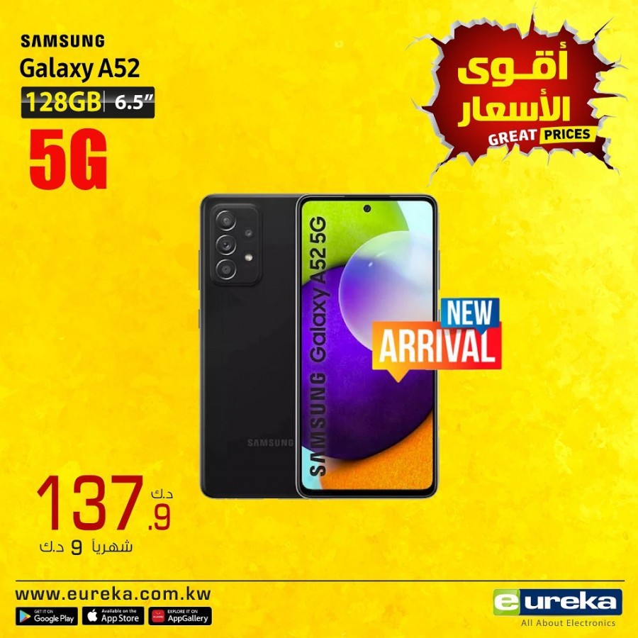 Eureka One Day Offer 22 March 2021