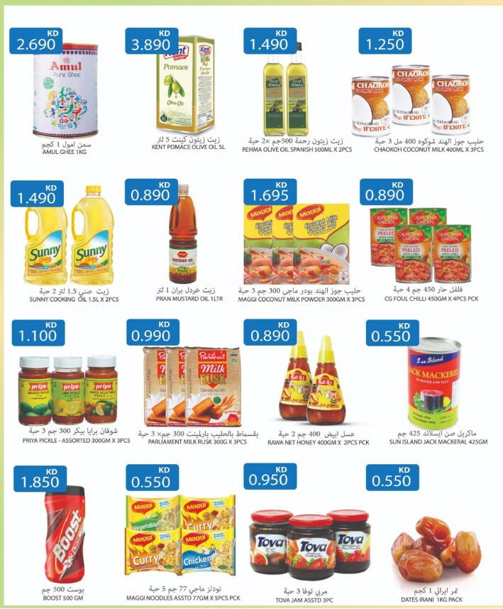Mango Hyper Weekly Super Sale