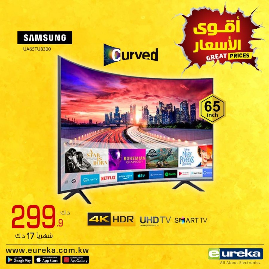 Eureka One Day Offer 24 March 2021