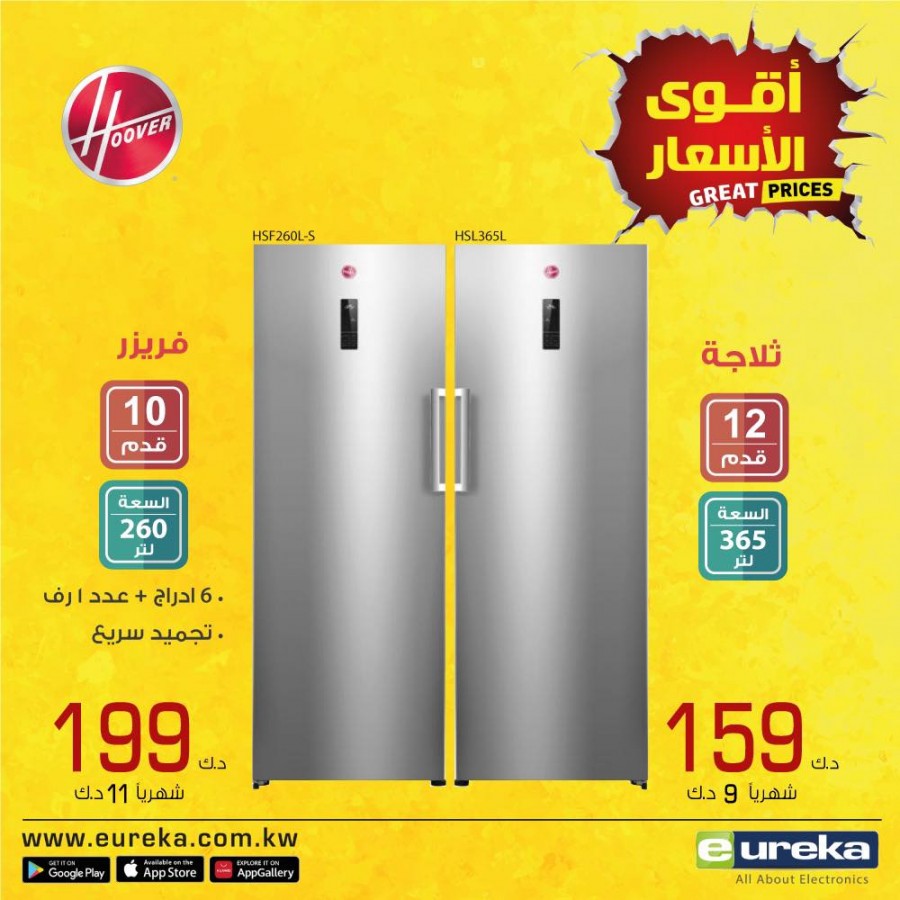 Eureka One Day Offer 24 March 2021