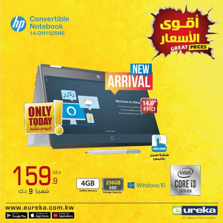 Eureka One Day Offer 26 March 2021
