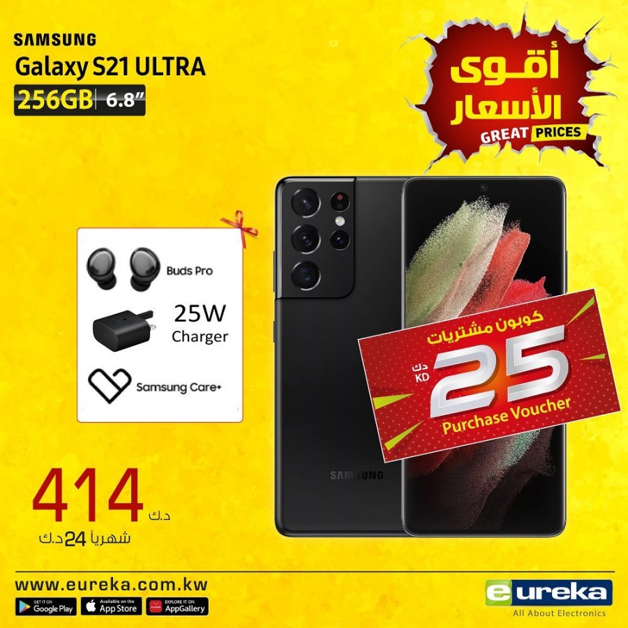 Eureka One Day Offer 29 March 2021
