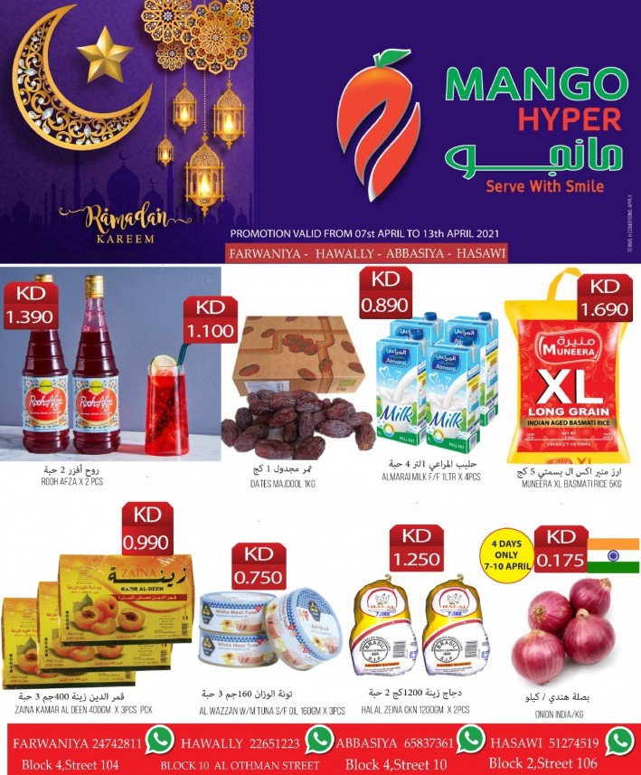 Mango Hyper Ramadan Kareem