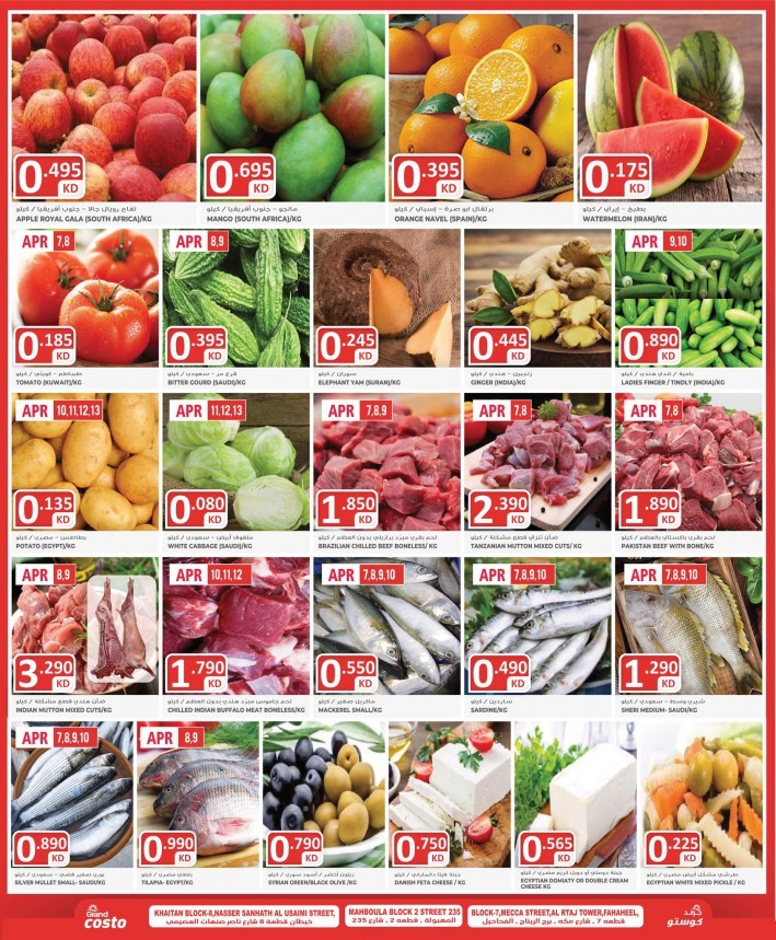 Costo Supermarket Ramadan Surprise