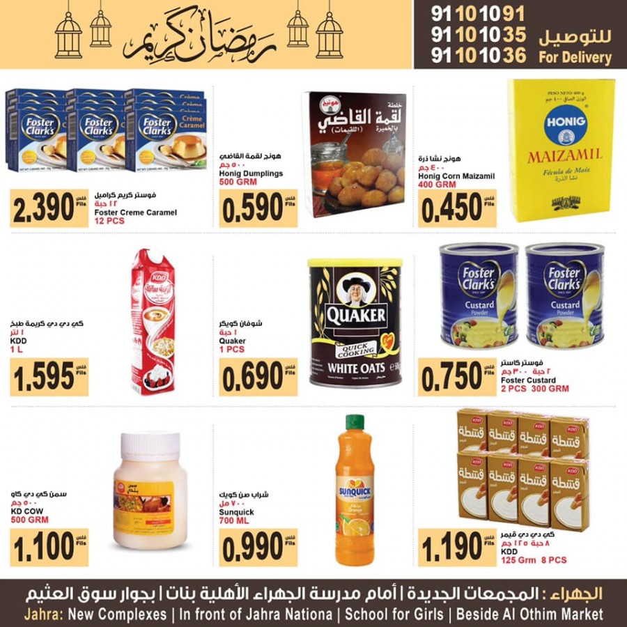 Mega Mart Market Ramadan Kareem