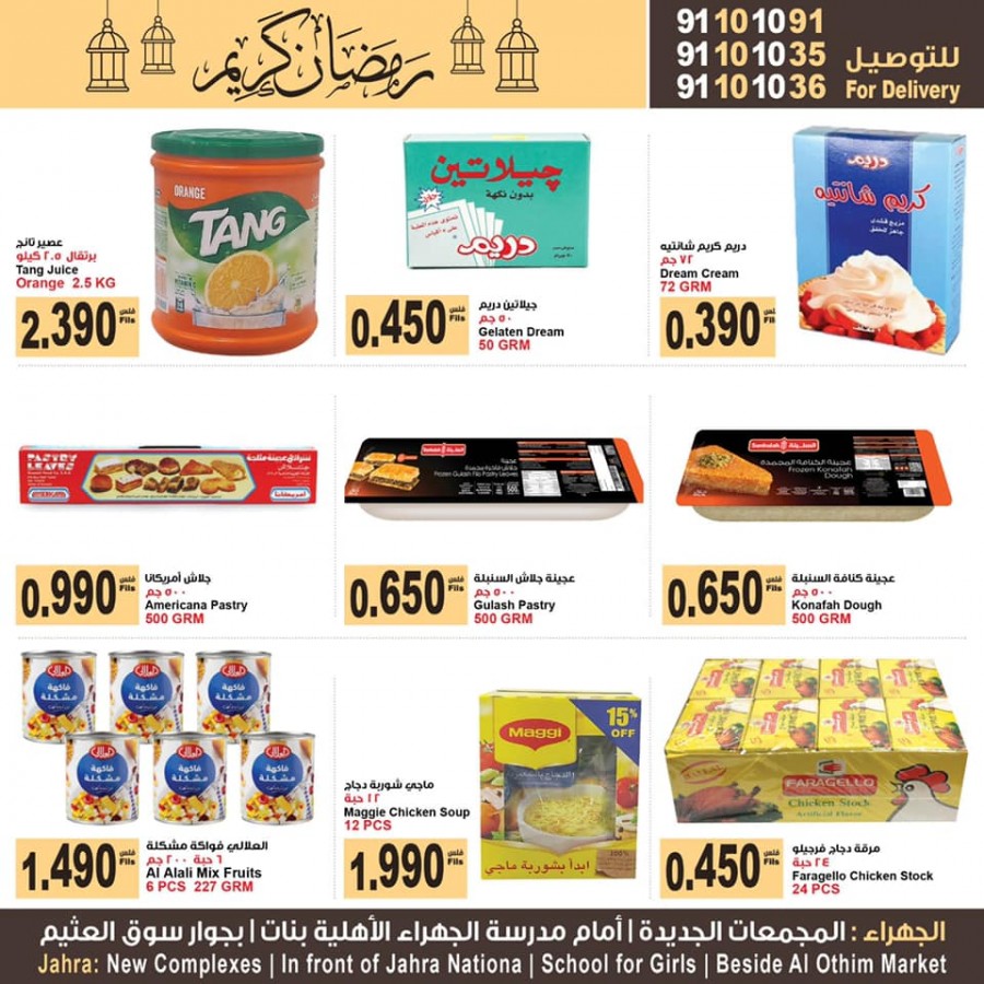 Mega Mart Market Ramadan Kareem