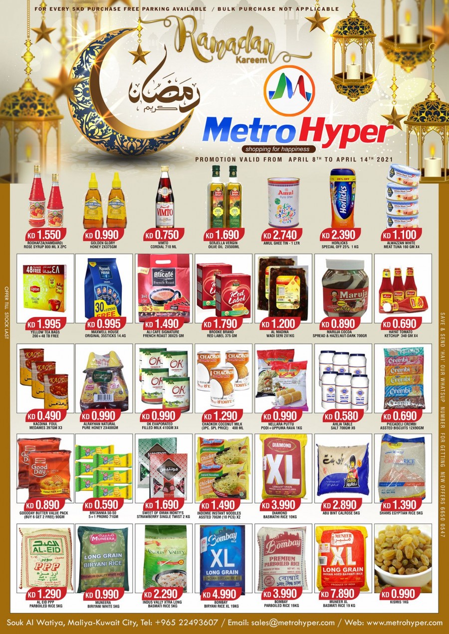 Metro Hyper Ramadan Kareem
