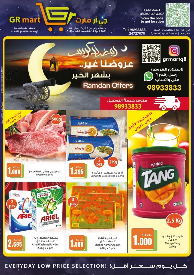GR Mart Ramadan Offers