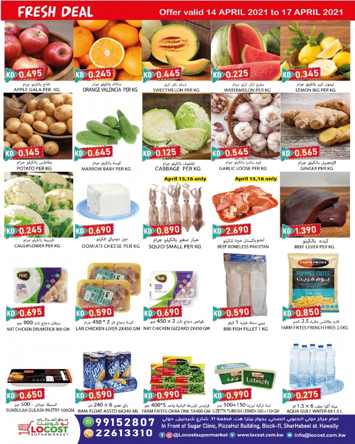 Locost Supermarket Ramadan Deals