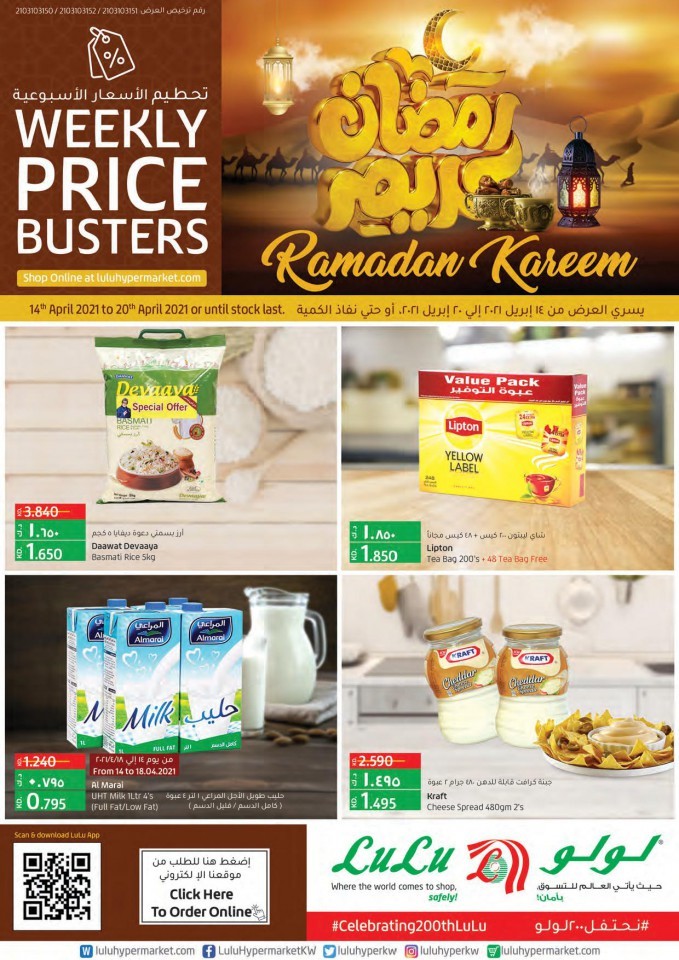 Lulu Ramadan Kareem Deals