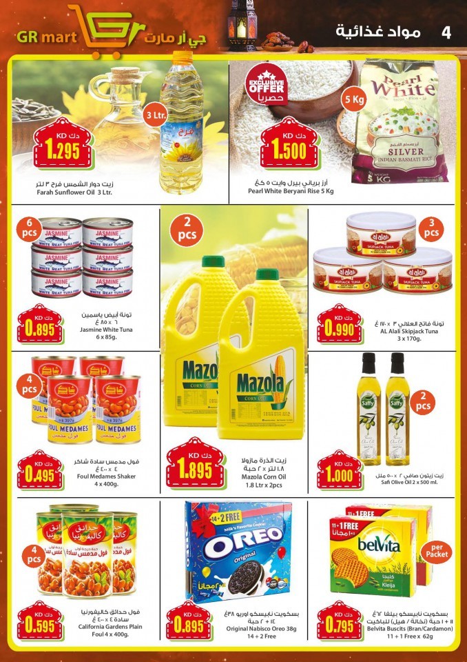 GR Mart Ramadan Best Offers
