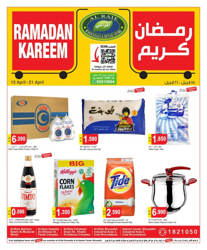 Al Raie Ramadan Kareem Offers