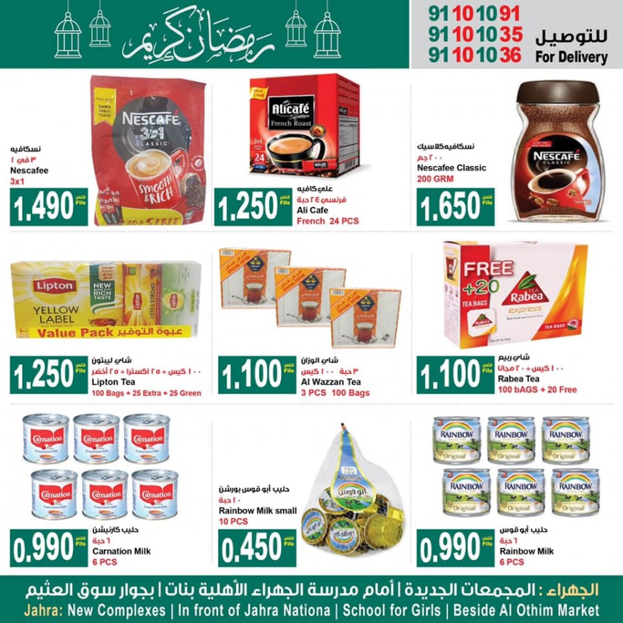 Mega Mart Market Ramadan Offers