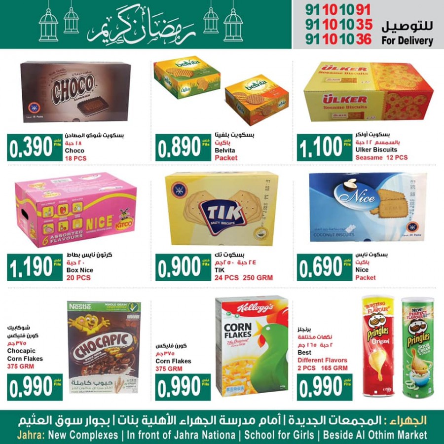 Mega Mart Market Ramadan Offers