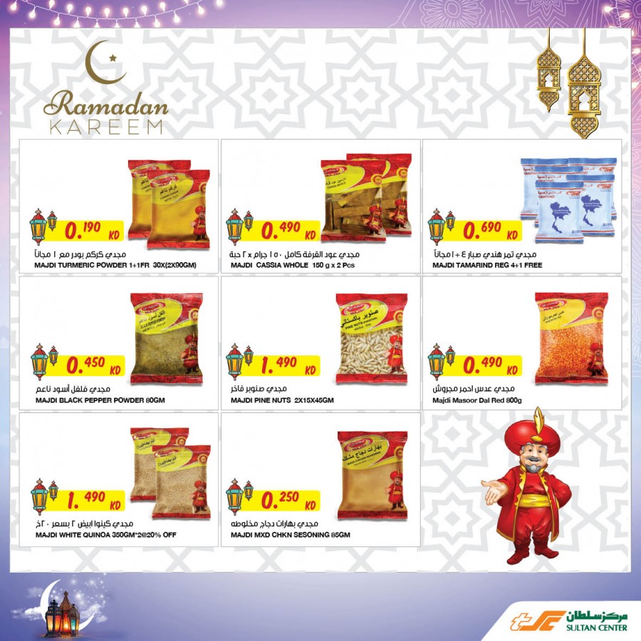 The Sultan Center Ramadan Promotion