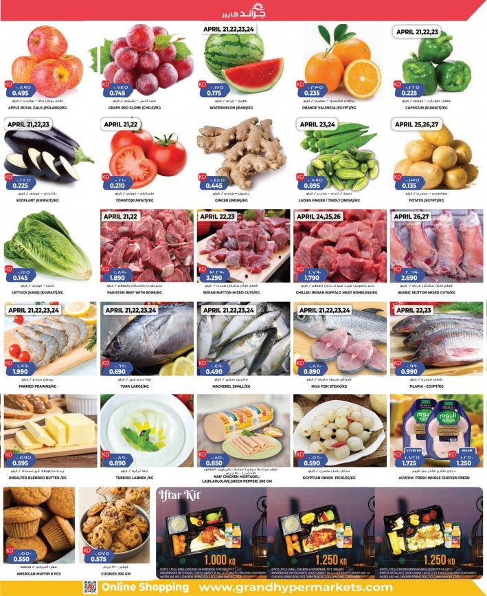 Grand Hyper Ramadan Offers