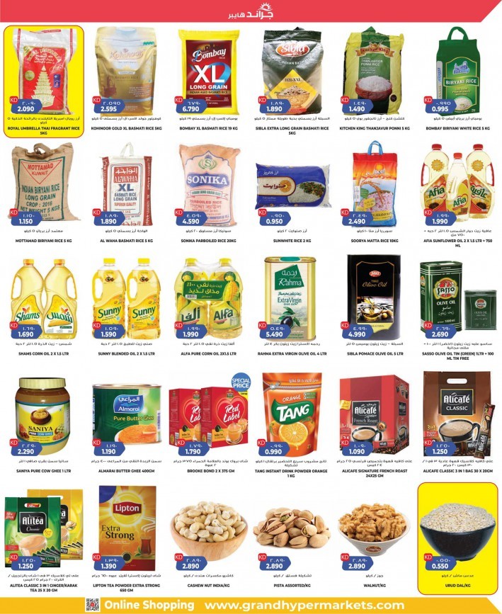 Grand Hyper Ramadan Offers