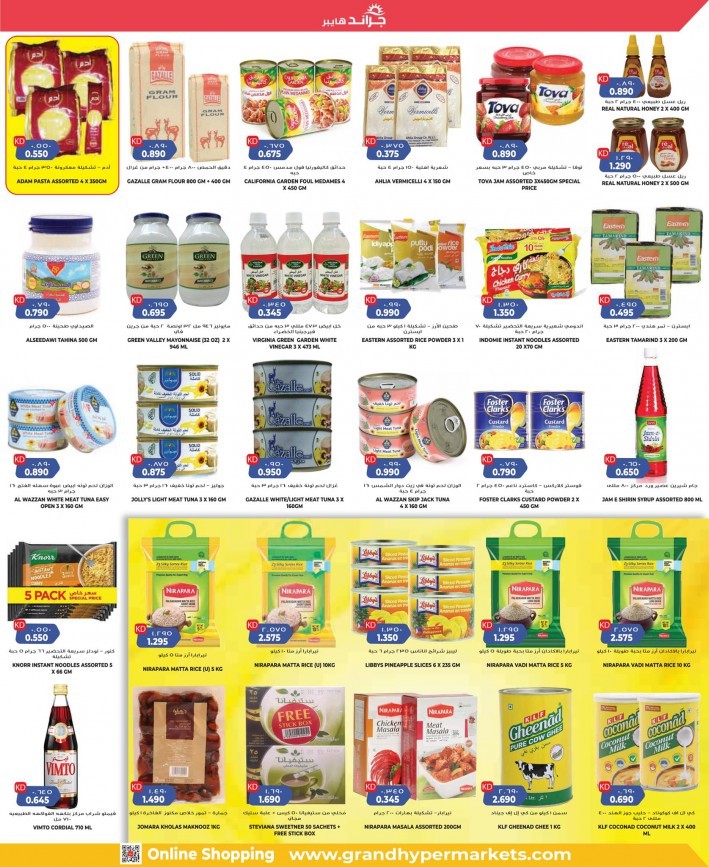 Grand Hyper Ramadan Offers