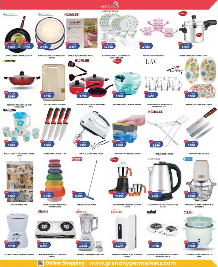 Grand Hyper Ramadan Offers