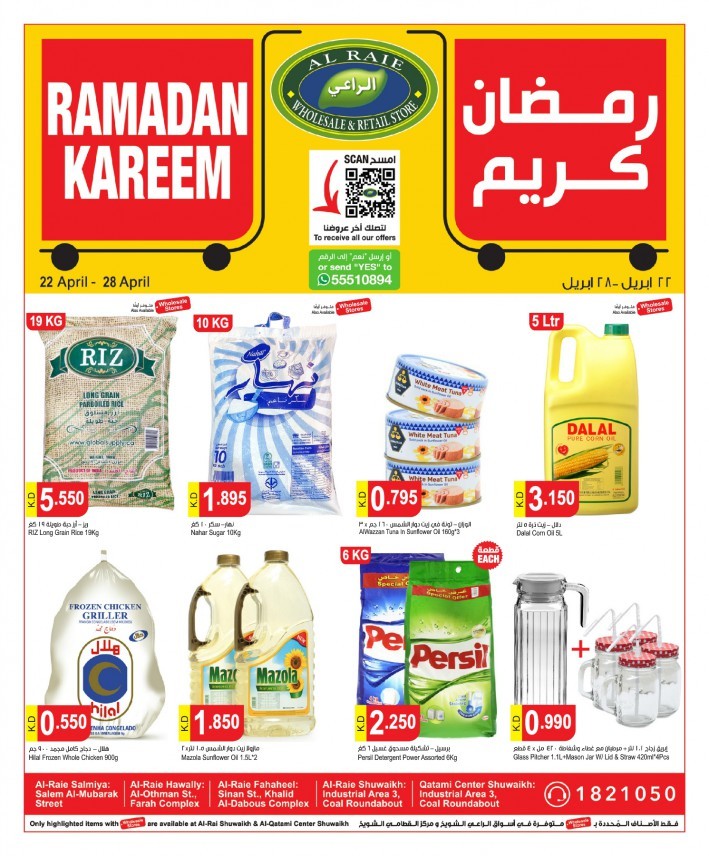 Al Raie Ramadan Super Offers