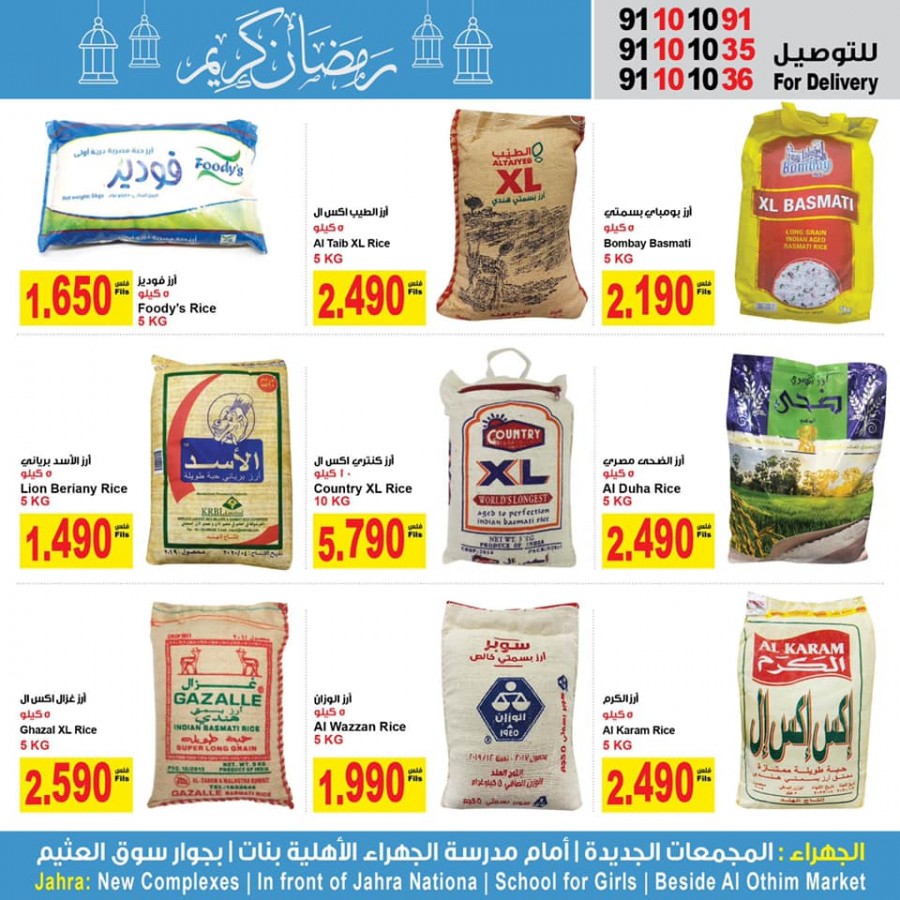 Mega Mart Market Ramadan Deals