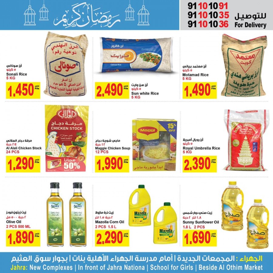 Mega Mart Market Ramadan Deals