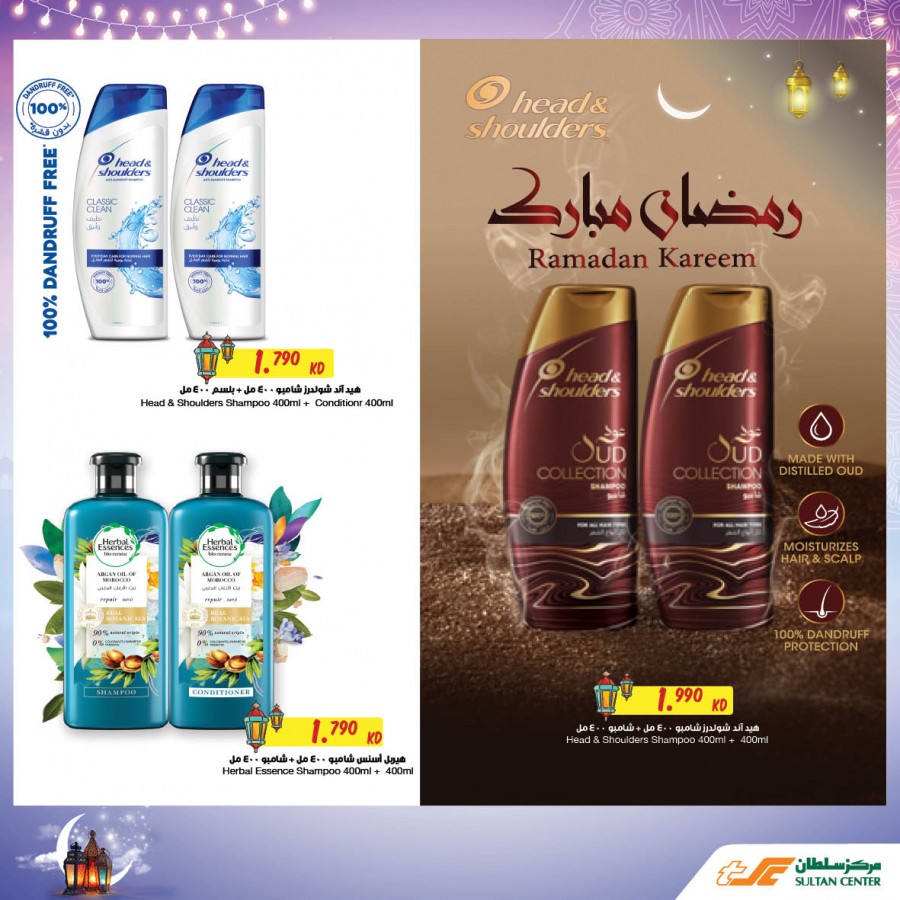 The Sultan Center Ramadan Best Deals